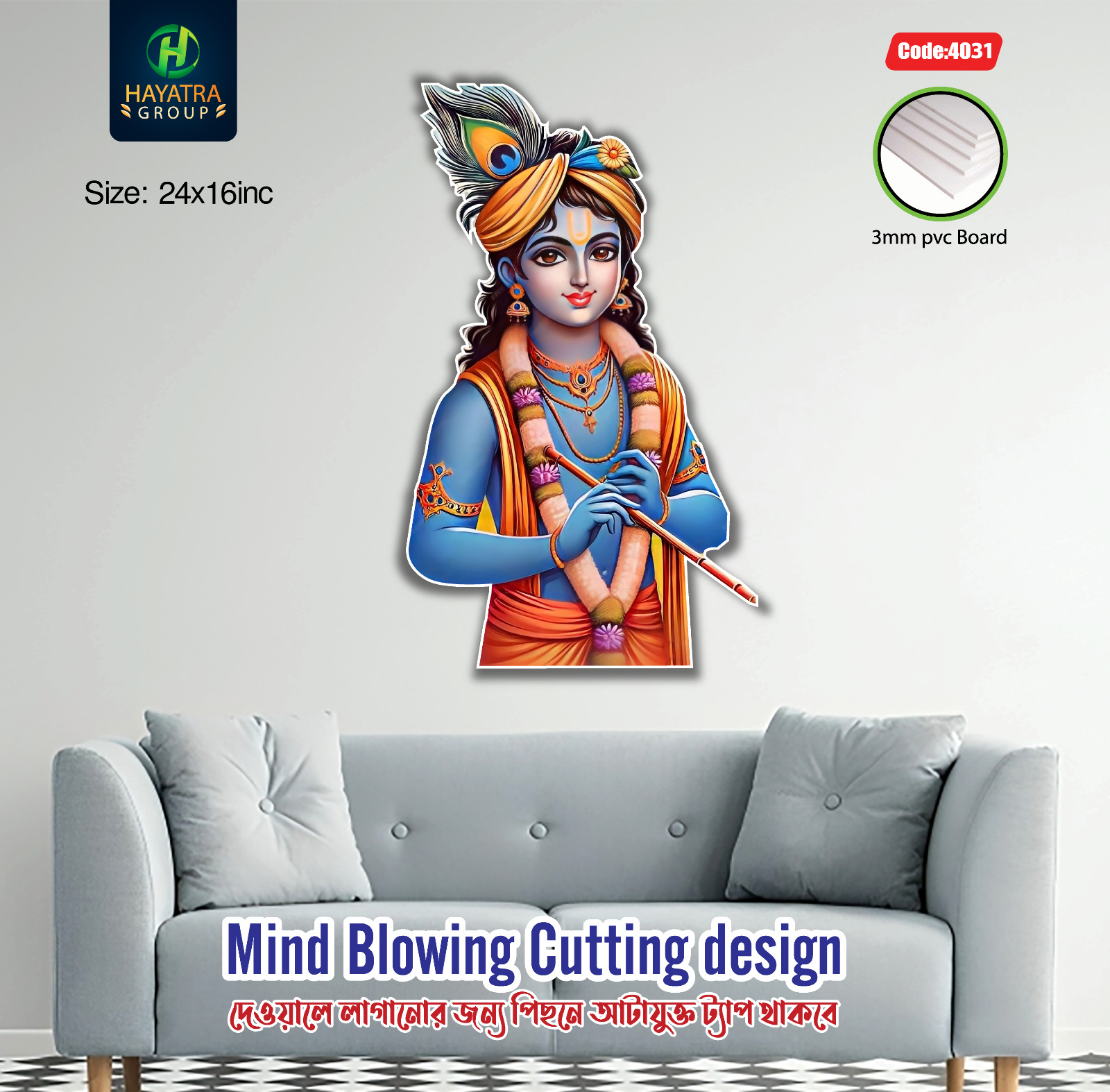 Canvas of Hindu Gods